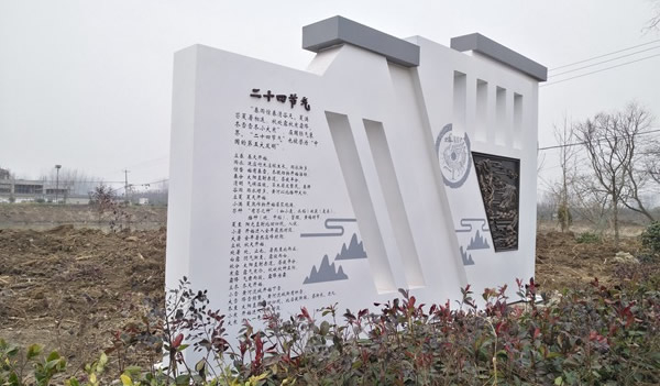 舜山镇文化墙-标识标牌