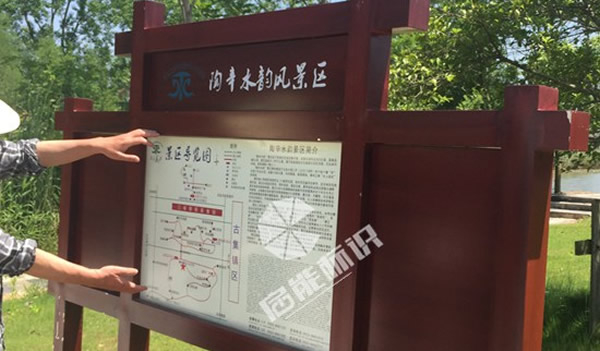 陶辛水韵景区标识标牌