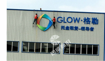 楼宇亮化工程