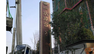 精神堡垒制作