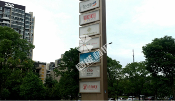 芜湖商业标识标牌