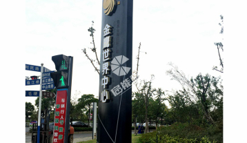 芜湖地产标识标牌