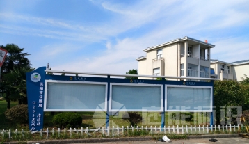宣传栏