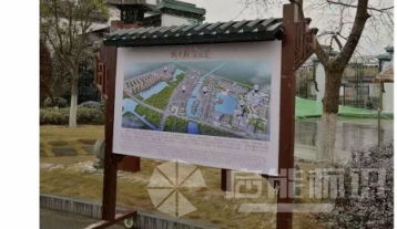 宣传栏