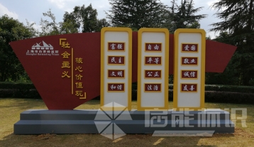宣传栏