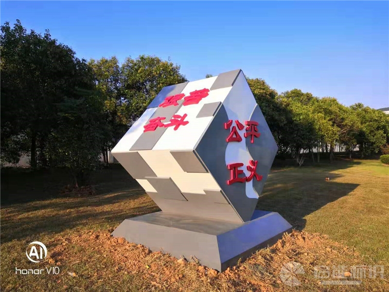公平正义，公正执法标识