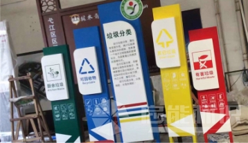 垃圾分类