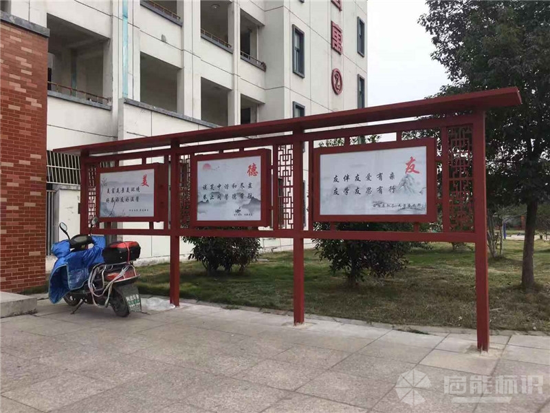 学校宣传栏