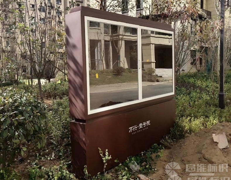 万兴.壹号院 标识标牌