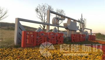 国家富强 民族振兴 人民幸福