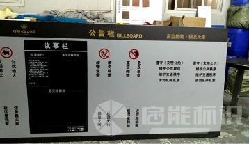 公告栏