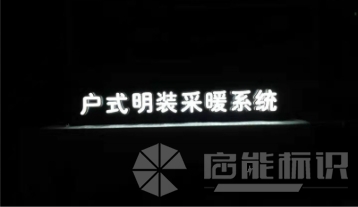 发光字