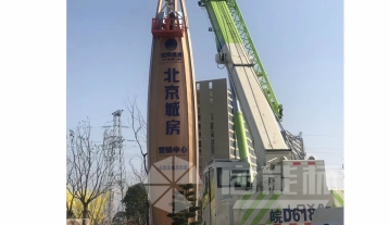 房地产精神堡垒