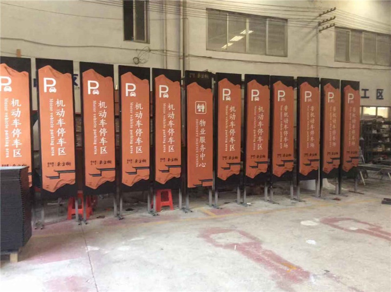 停车区