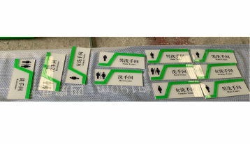 洗手间