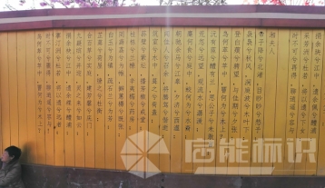 文化墙