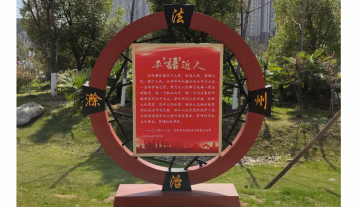 平语近人宣传栏