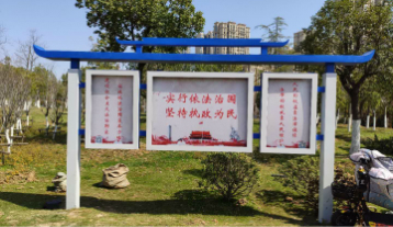 宣传栏