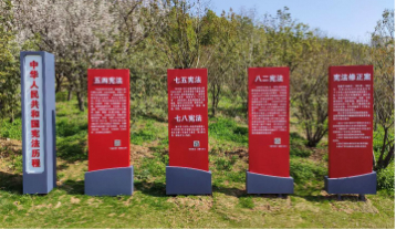 法治宣传栏