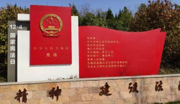 宣传栏