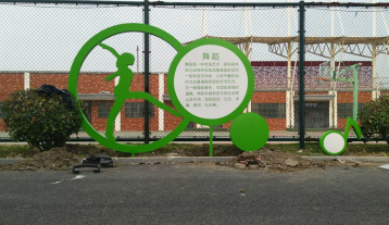 无为电缆学校雕塑