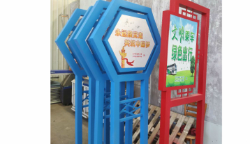 党文化立牌