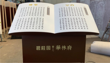 碧桂园