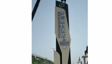 罗兰假日酒店精神堡垒