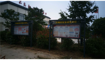 义城社区法治宣传栏
