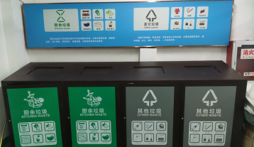 垃圾分类箱
