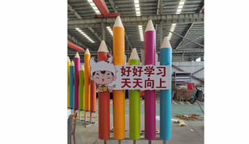 好好学习 天天向上立牌