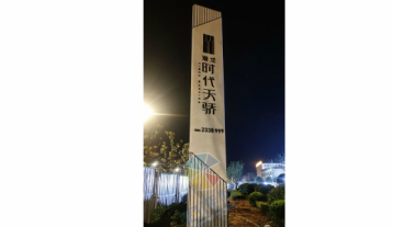 港龙——时代天骄