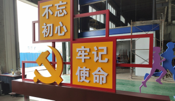 宣传栏