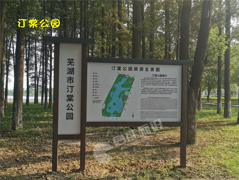 汀棠公园1.png
