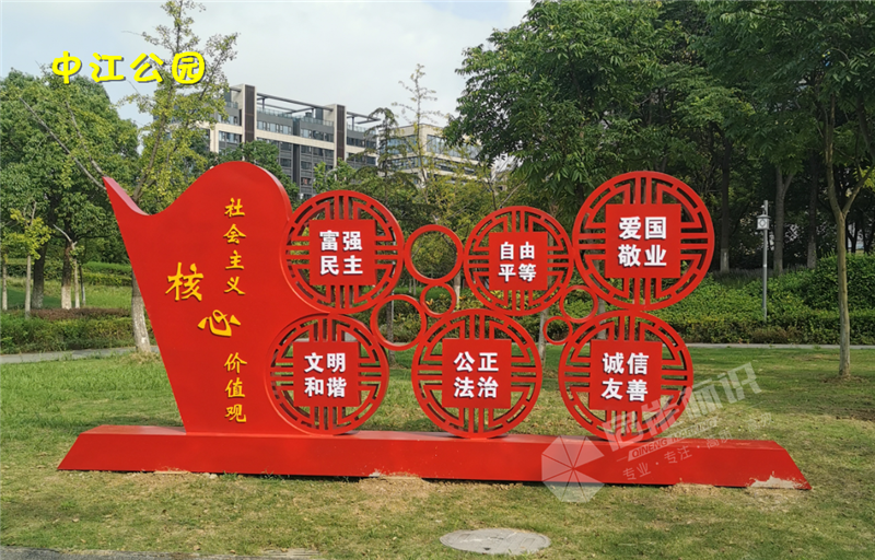 中江公园.png