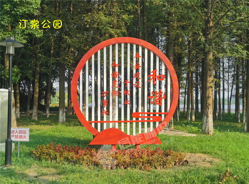 汀棠公园.png