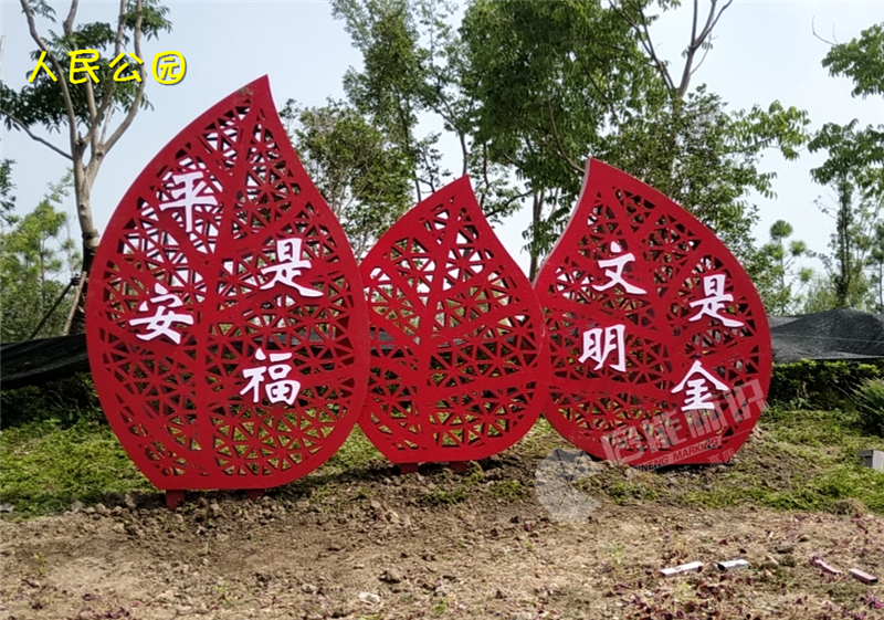 人民公园_副本.png