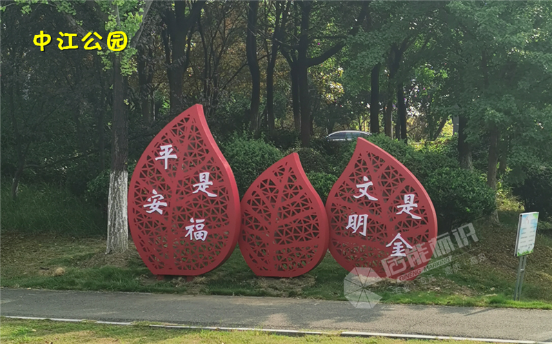 中江公园2.png