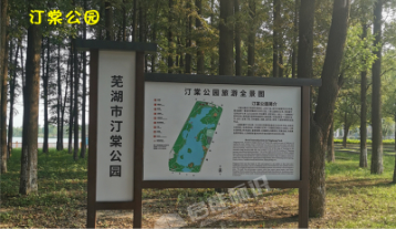 汀棠公园宣传栏