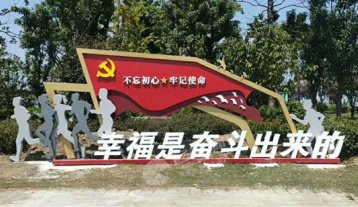 幸福是奋斗出来的