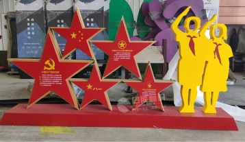 绿影小学宣传栏