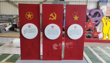 绿影小学宣传栏