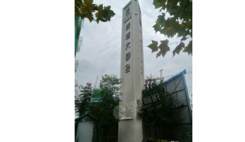 新城大都会精神堡垒