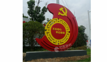 党建雕塑