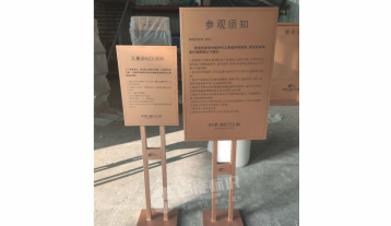 时代江来立牌
